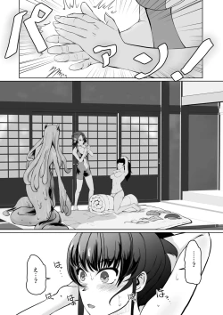 Page 10 of Injutsu Saimin Kunoichi Shokushu Gurui