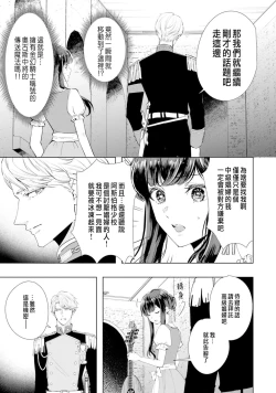 Page 18 of とりあえず、ヤりましょう / 總之先來做吧 1-2