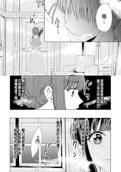 Page 25 of とりあえず、ヤりましょう / 總之先來做吧 1-2