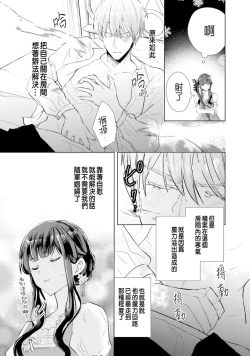 Page 29 of とりあえず、ヤりましょう / 總之先來做吧 1-2