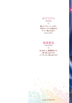 Page 2 of とりあえず、ヤりましょう / 總之先來做吧 1-2