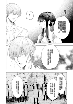 Page 40 of とりあえず、ヤりましょう / 總之先來做吧 1-2