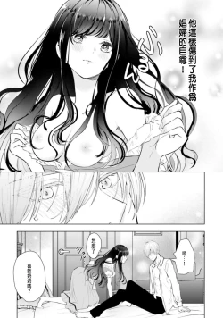Page 47 of とりあえず、ヤりましょう / 總之先來做吧 1-2