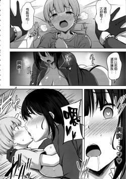 Page 28 of Takao-san no Seijijou