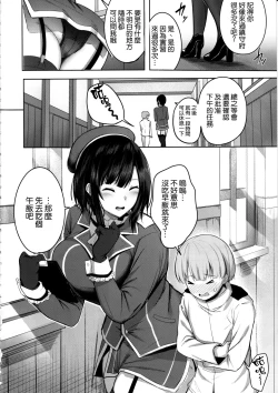 Page 4 of Takao-san no Seijijou