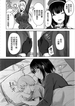 Page 6 of Takao-san no Seijijou