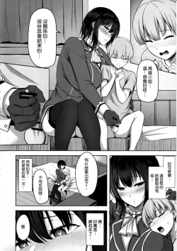 Page 8 of Takao-san no Seijijou