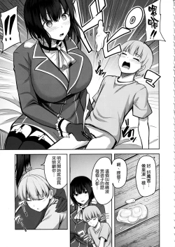 Page 9 of Takao-san no Seijijou