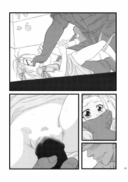 Page 21 of Ryoujoku Juku Kaeri No Shouji No Zetsubou