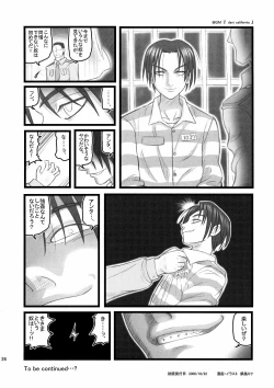 Page 26 of Ryoujoku Juku Kaeri No Shouji No Zetsubou