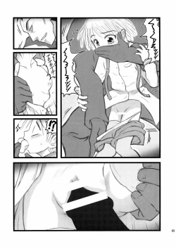 Page 5 of Ryoujoku Juku Kaeri No Shouji No Zetsubou