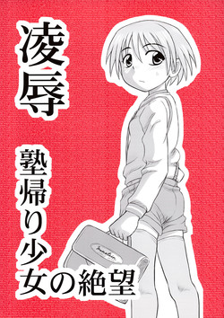 Download Ryoujoku Juku Kaeri No Shouji No Zetsubou