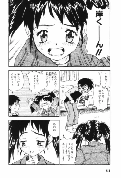 Page 121 of Come Together