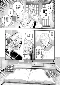 Page 127 of Sukide sukide shōganai mitai. | 这么喜欢可怎么办 2-5 end