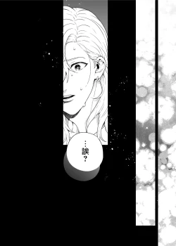Page 47 of Sukide sukide shōganai mitai. | 这么喜欢可怎么办 2-5 end