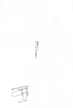 Page 2 of Gaman Dekinai Muri datte!