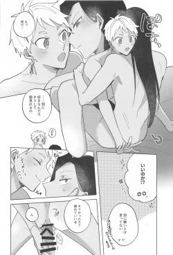 Page 33 of Gaman Dekinai Muri datte!