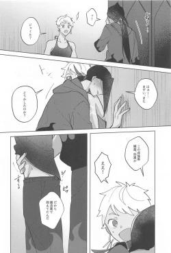 Page 9 of Gaman Dekinai Muri datte!