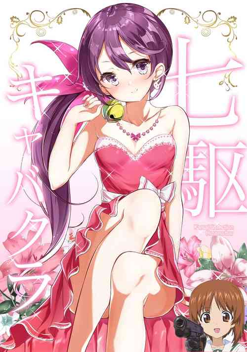 Download Nanakuchi CabaClu