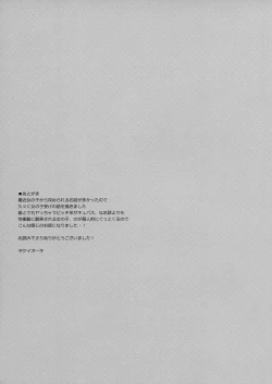 Page 24 of Succubus-byou no Kanojo no Seikatsu