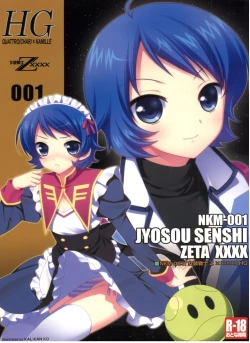Page 1 of HGQK Jyosou senshi zeta xxxx女装战士（鸭x喵，自汉化）