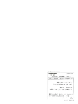 Page 26 of HGQK Jyosou senshi zeta xxxx女装战士（鸭x喵，自汉化）