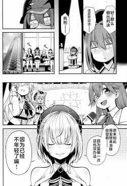 Page 9 of Houshou no Shota Ichimi Mousou Gekijou