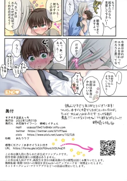 Page 21 of Suki Suki Shujuu Etchi