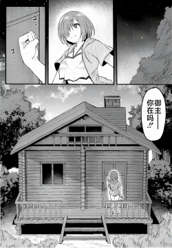 Page 11 of Musashi-chan to Himitsu no Nettaiya