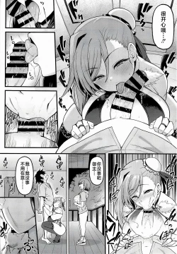 Page 13 of Musashi-chan to Himitsu no Nettaiya