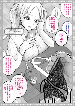 Page 10 of Wakaraseru Onna Gakuen