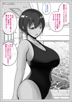 Page 16 of Wakaraseru Onna Gakuen