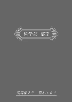 Page 33 of Wakaraseru Onna Gakuen