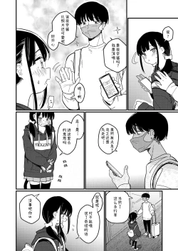 Page 6 of Aiiro ni Somaru made 3 ~ Hajimete no kareshi