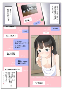 Page 2 of Nando Chuui shite mo Mei ga Ecchi na Jidori o Okutte Kuru