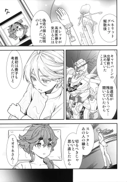 Page 4 of Shukufuku Sareru Happy End tte Tsumikasane ga Daiji desu yo ne!