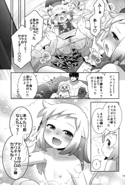 Page 104 of Shiron2022