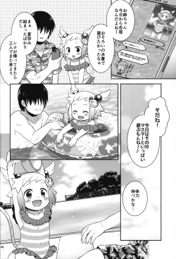 Page 45 of Shiron2022