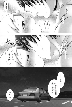 Page 86 of Shiron2022