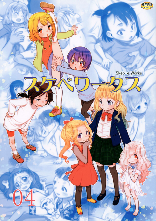 Download Skeb-e Works 04