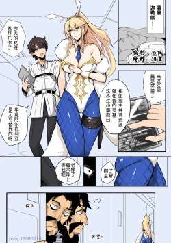 Page 1 of fate 黑胡子的阴谋