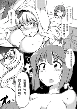 Page 4 of Yukiho × Takane Futanarix