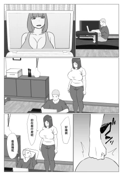 Page 2 of Kaa-chan wa Haishinsha