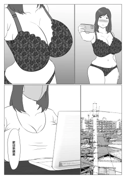 Page 7 of Kaa-chan wa Haishinsha