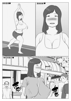 Page 9 of Kaa-chan wa Haishinsha