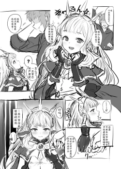 Page 42 of Cagliostro to Himitsu no Renkinjutsu