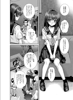 Page 10 of Saten-san, Image Video o Toru Natsu