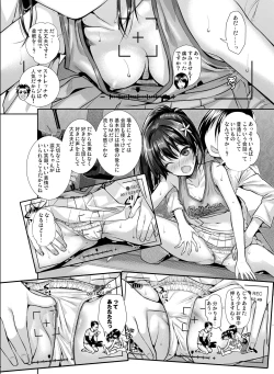 Page 18 of Saten-san, Image Video o Toru Natsu