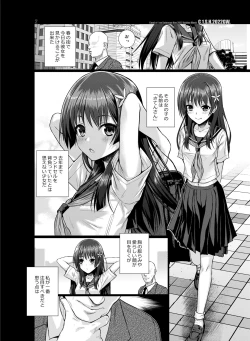 Page 34 of Saten-san, Image Video o Toru Natsu