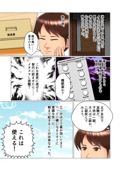 Page 28 of Suimin Kan Ninshin Vol.1 "Tomoyo"